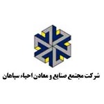 sepahan پروژه آسانسور شرکت سپاهان