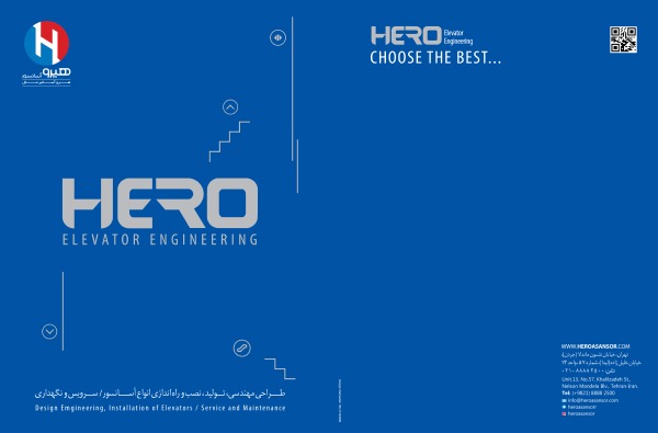 hero-2022 کاتالوگ هیرو آسانسور 2022